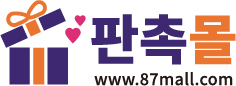 판촉몰 87mall