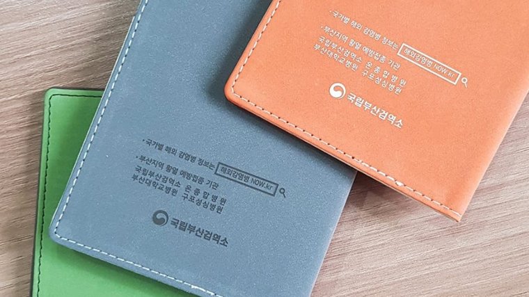 박인쇄 가죽 수첩 예시