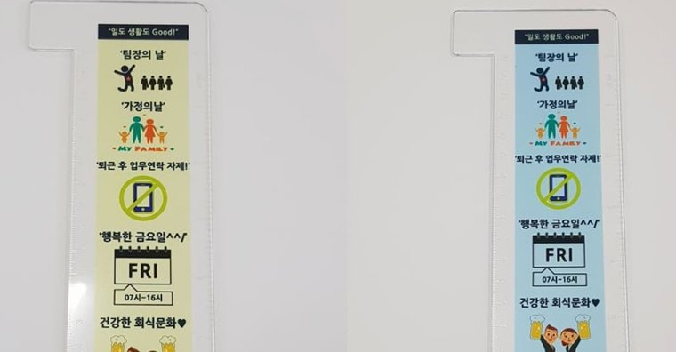 UV·전사인쇄 책갈피 풀컬러 예시
